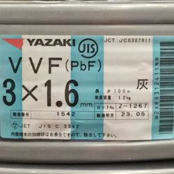 ΘΘ YAZAKI 矢崎 VVFケーブル 3×1.6mm 未使用品 ① Sランク