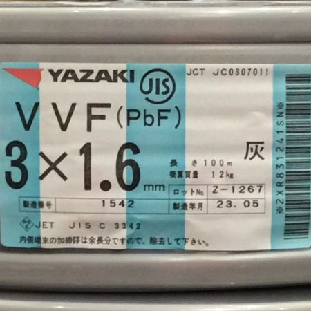  YAZAKI 矢崎 VVFケーブル 3×1.6mm 未使用品 ①
