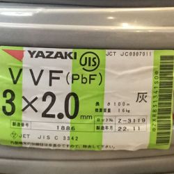 ΘΘ YAZAKI 矢崎 VVFケーブル 3×2.0mm 未使用品 ㉗ Sランク