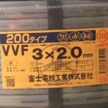  富士電線工業(FUJI ELECTRIC WIRE) VVFケーブル 3×2.0mm 200タイプ 未使用品 ④