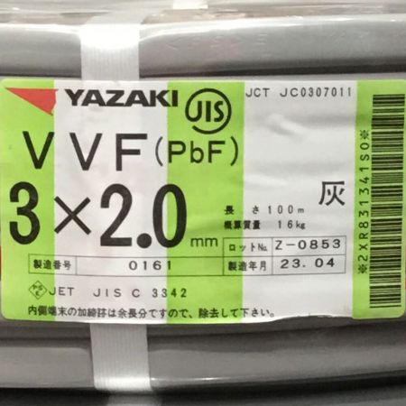  YAZAKI 矢崎 VVFケーブル 3×2.0mm 未使用品 ㉘
