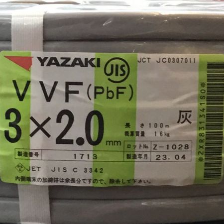  YAZAKI 矢崎 VVFケーブル 3×2.0mm 未使用品 ㉓