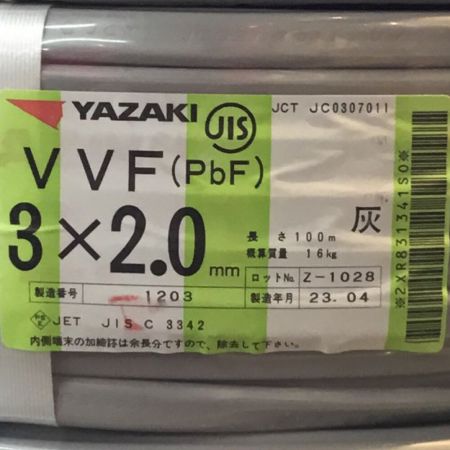  YAZAKI 矢崎 VVFケーブル 3×2.0mm 未使用品 ㉕