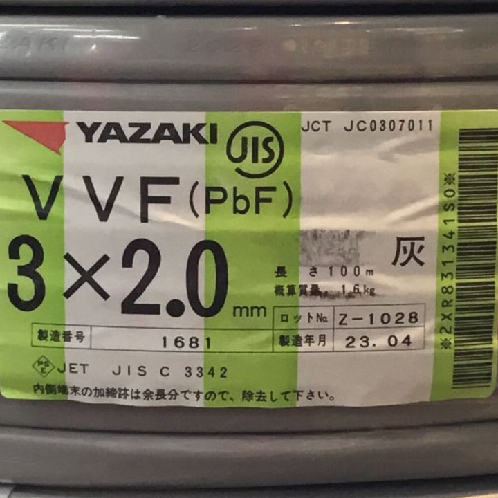 YAZAKI VVF(PbF) ケーブル 3×2.0 mm