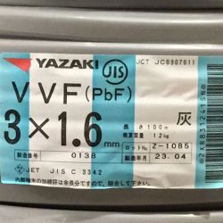 ΘΘ YAZAKI 矢崎 VVFケーブル 3×1.6mm 未使用品 ⑨ Sランク