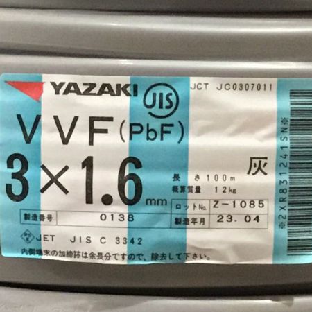  YAZAKI 矢崎 VVFケーブル 3×1.6mm 未使用品 ⑨