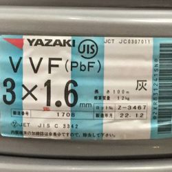ΘΘ YAZAKI 矢崎 VVFケーブル 3×1.6mm 未使用品 ⑦ Sランク