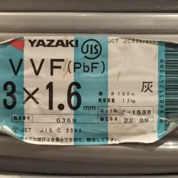 ΘΘ YAZAKI 矢崎 VVFケーブル 3×1.6mm 未使用品 ② Sランク