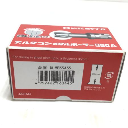  MIYANAGA デルタゴンメタルボーラー350A 未使用品(S) DLMB35A35