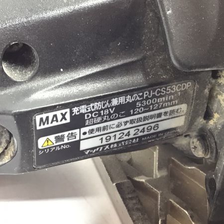  MAX マックス 防じん丸のこ 程度B 充電池1個・ケース付 コードレス式 127mm 14.4v PJ-CS53CDP ブラック