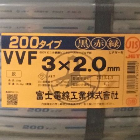 富士電線工業(FUJI ELECTRIC WIRE) VVFケーブル 3×2.0mm 200タイプ 未使用品 ③