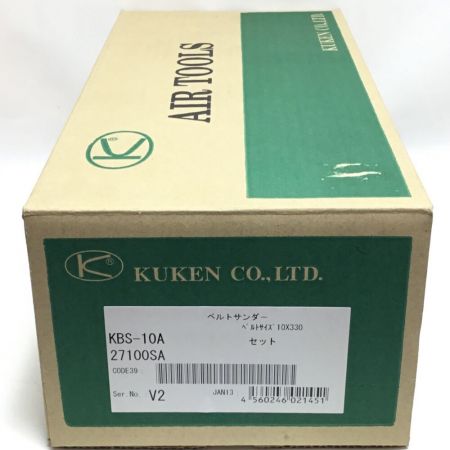  空研工業 KUKEN ベルトサンダ 未使用品(S) KBS-10A