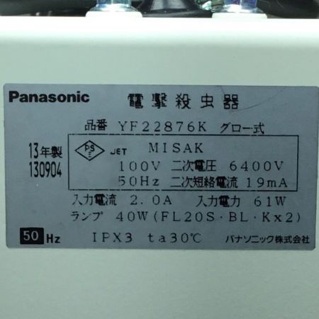 【中古】 Panasonic パナソニック 電撃殺虫機 未使用品 YF22876K S