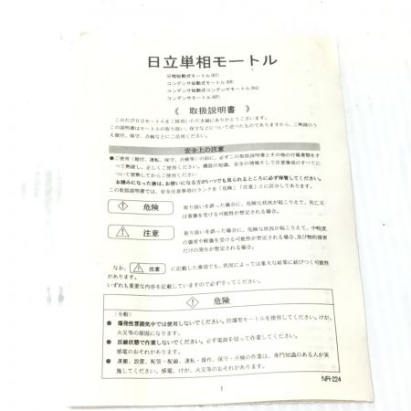  HITACHI 日立 単相モートル 開封品 本体のみ EFOUP KR4P グレー