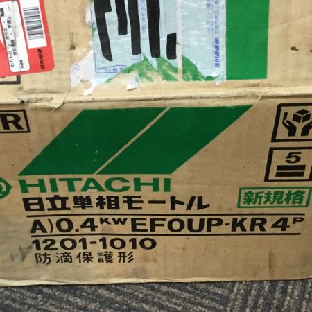  HITACHI 日立 単相モートル 開封品 本体のみ EFOUP KR4P グレー