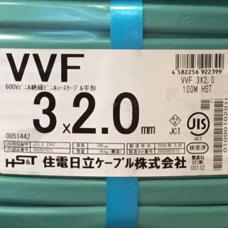 住電日立ケーブル株式会社 VVFケーブル 3×2.0mm 未使用品 ⑥