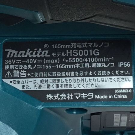  MAKITA マキタ 丸のこ 充電器・充電池2個・ケース付 コードレス式 165mm 40v HS001GRDX ブルー