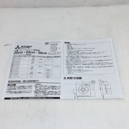  MITSUBISHI ミツビシ 換気扇 未使用品(S) EX-20SH9