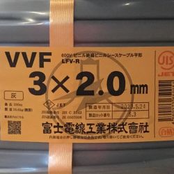 ΘΘ 富士電線工業(FUJI ELECTRIC WIRE) VVFケーブル 3×2.0mm 未使用品 ⑨ Sランク