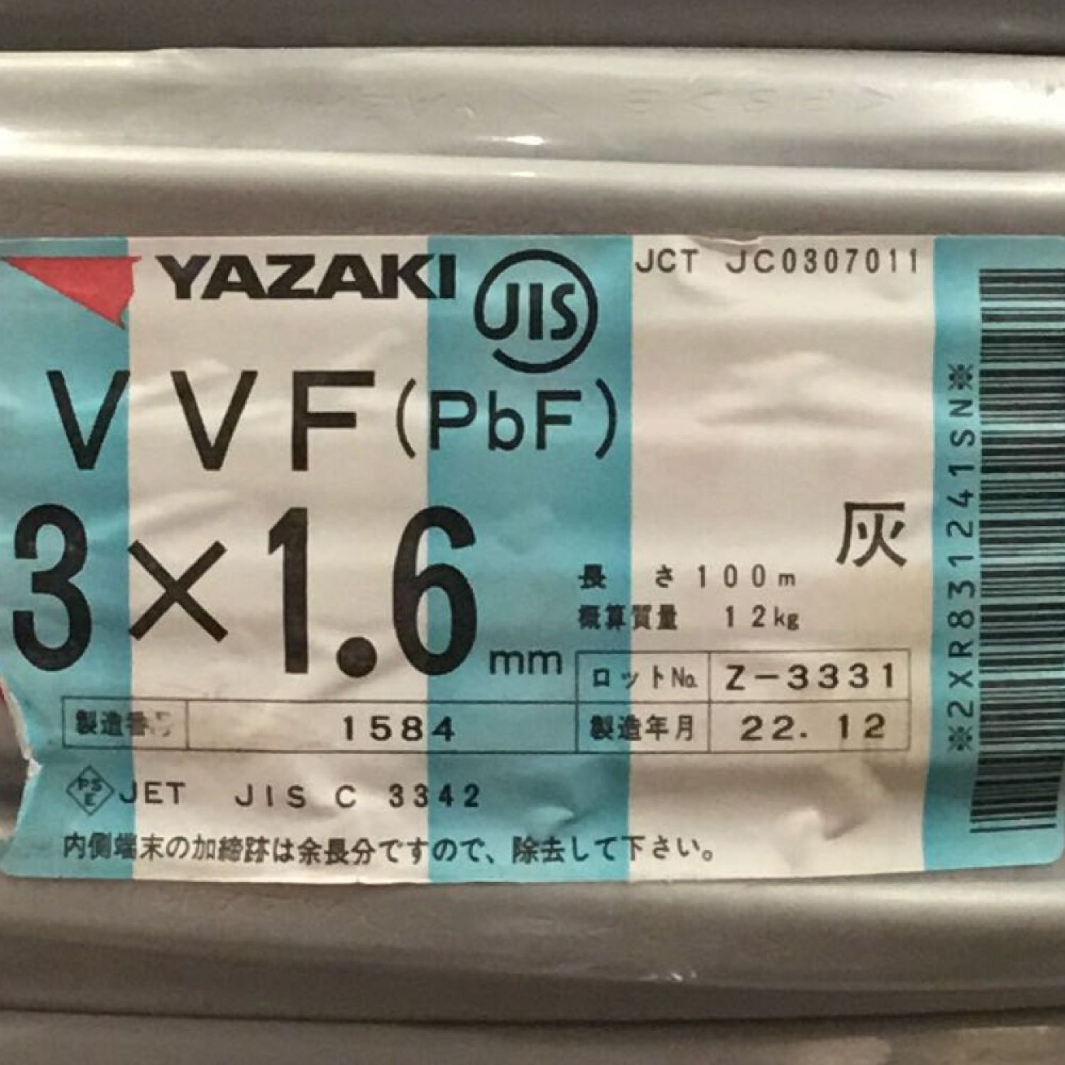 YAZAKI 矢崎 VVFケーブル 3×1.6mm 新品未使用品➁ 価格比較