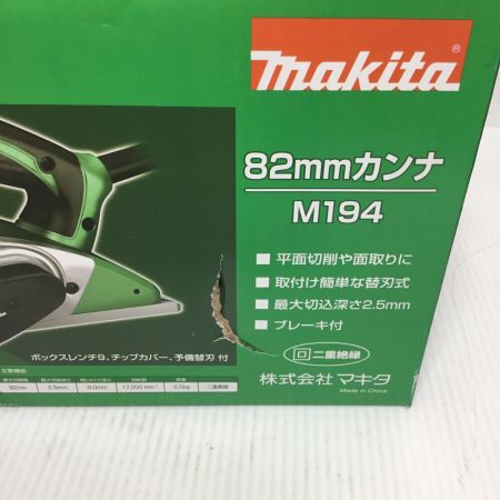  MAKITA マキタ 電動カンナ 未使用品(S) 本体のみ コード式 100v M194 グリーン