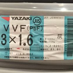 ΘΘ YAZAKI 矢崎 VVFケーブル 3×1.6mm 未使用品 ⑥ Sランク