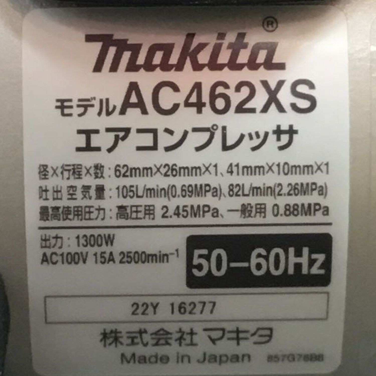 常圧 高圧 エアーコンプレッサー マキタ makita AC462XSB ブラック 未使用 ランクS 通販 