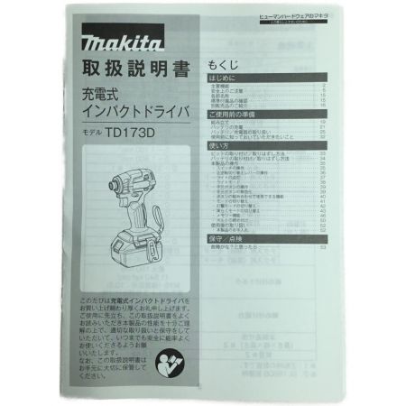  MAKITA マキタ インパクトドライバ 未使用品 付属品完備 ② TD173DRGX ブルー