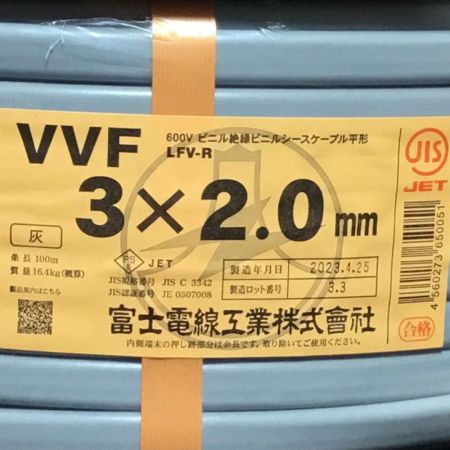  富士電線工業(FUJI ELECTRIC WIRE) VVFケーブル 3×2.0mm 未使用品 ⑥