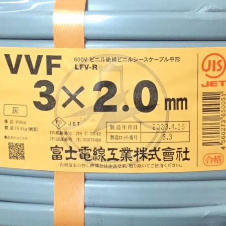  富士電線工業(FUJI ELECTRIC WIRE) VVFケーブル 3×2.0mm 未使用品 ①