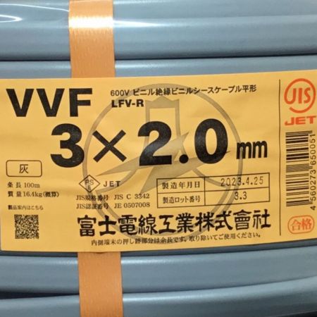  富士電線工業(FUJI ELECTRIC WIRE) VVFケーブル 3×2.0mm 未使用品 ③