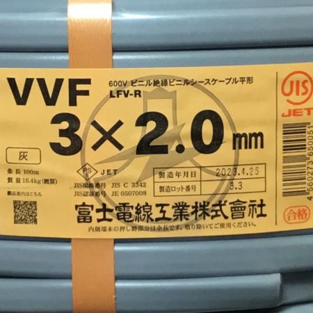  富士電線工業(FUJI ELECTRIC WIRE) VVFケーブル 3×2.0mm 未使用品 ④