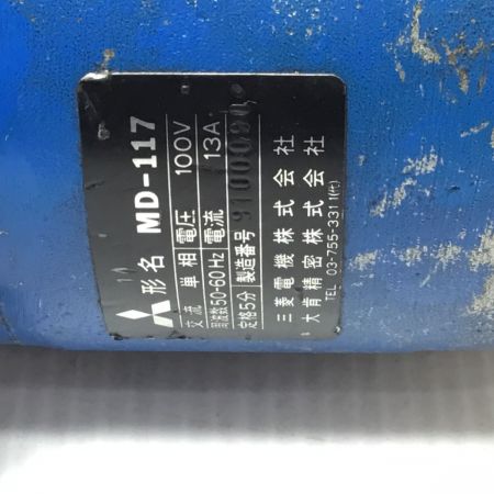  大肯精密 穿孔機 程度C 付属品完備 コード式 ガス用 密閉型 MD-117 ブルー