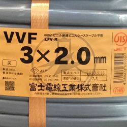 ΘΘ 富士電線工業(FUJI ELECTRIC WIRE) VVFケーブル 3×2.0mm 未使用品 ⑤ Sランク
