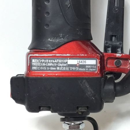  MAKITA マキタ ピンタッカ 高圧 本体のみ 程度B AF501HP レッド