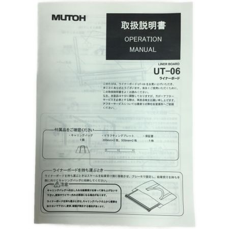 MUTOH ライナーボード 一級・二級建築士受験用 卓上型平行定規 UT-06