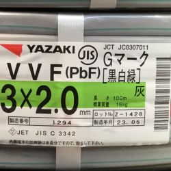 ΘΘ YAZAKI 矢崎 YAZAKI VVFケーブル 3×2.0mm Gマーク（黒白緑） 未使用品 ③ Sランク