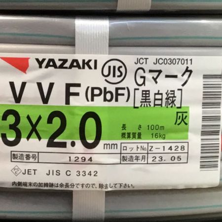  YAZAKI 矢崎 YAZAKI VVFケーブル 3×2.0mm Gマーク（黒白緑） 未使用品 ③