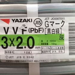 ΘΘ YAZAKI 矢崎 YAZAKI VVFケーブル 3×2.0mm Gマーク（黒白緑） 未使用品 ② Sランク