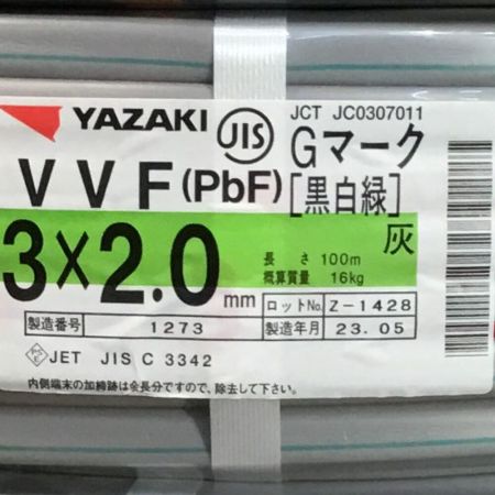 中古】 YAZAKI 矢崎 VVFケーブル 3×2.0mm Gマーク（黒白緑）未使用品