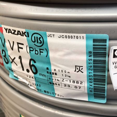  YAZAKI VVFケーブル 3×1.6mm 2023年