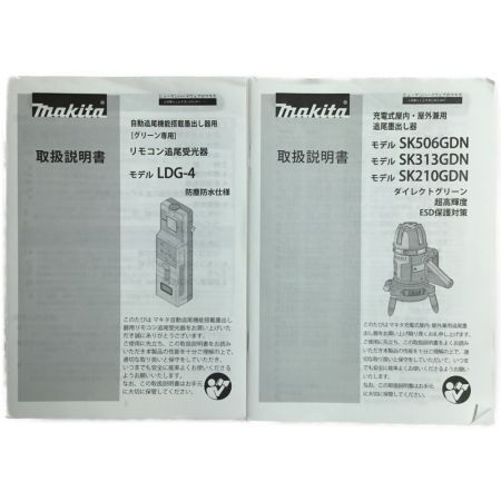  MAKITA マキタ レーザー墨出し器 受光器・ケース付 緑レーザー SK506GDN ブルー×ブラック