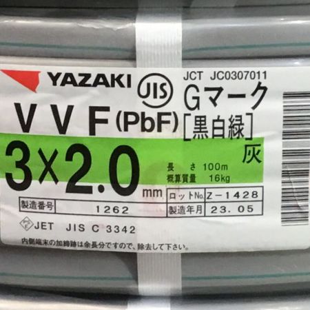  YAZAKI 矢崎 VVFケーブル 3×2.0mm Gマーク（黒白緑） 未使用品 ⑤