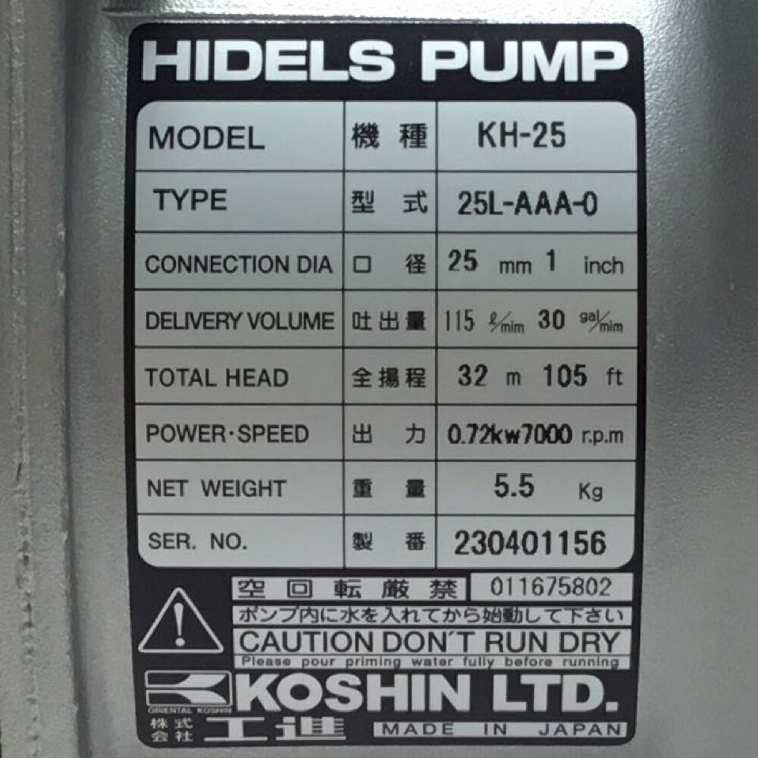中古】 KOSHIN エンジンポンプ 4サイクル 未使用品 KH-25 Sランク
