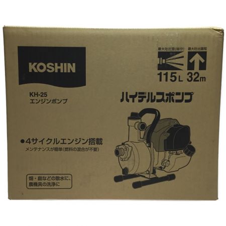  KOSHIN エンジンポンプ 4サイクル 未使用品 KH-25