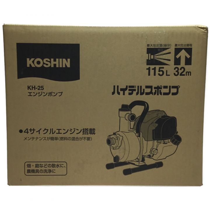 KOSHIN エンジンポンプ 4サイクル 未使用品 KH-25｜中古｜なんでもリサイクルビッグバン