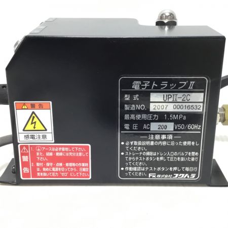  フクハラ コンプレッサー用ドレントラップ 程度C UPⅡ-2C ブラック