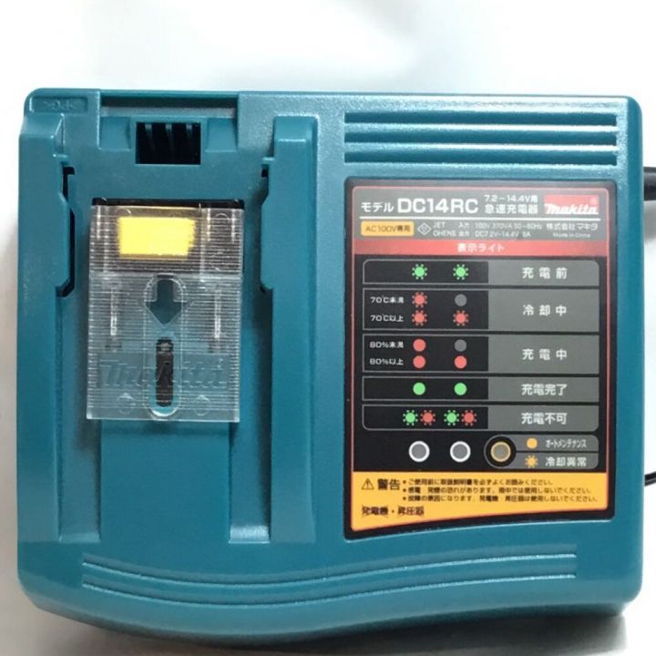 MAKITA マキタ スクリュードライバー 14.4v 充電器・ケース付 FR440D ホワイト×ブラック｜中古｜なんでもリサイクルビッグバン