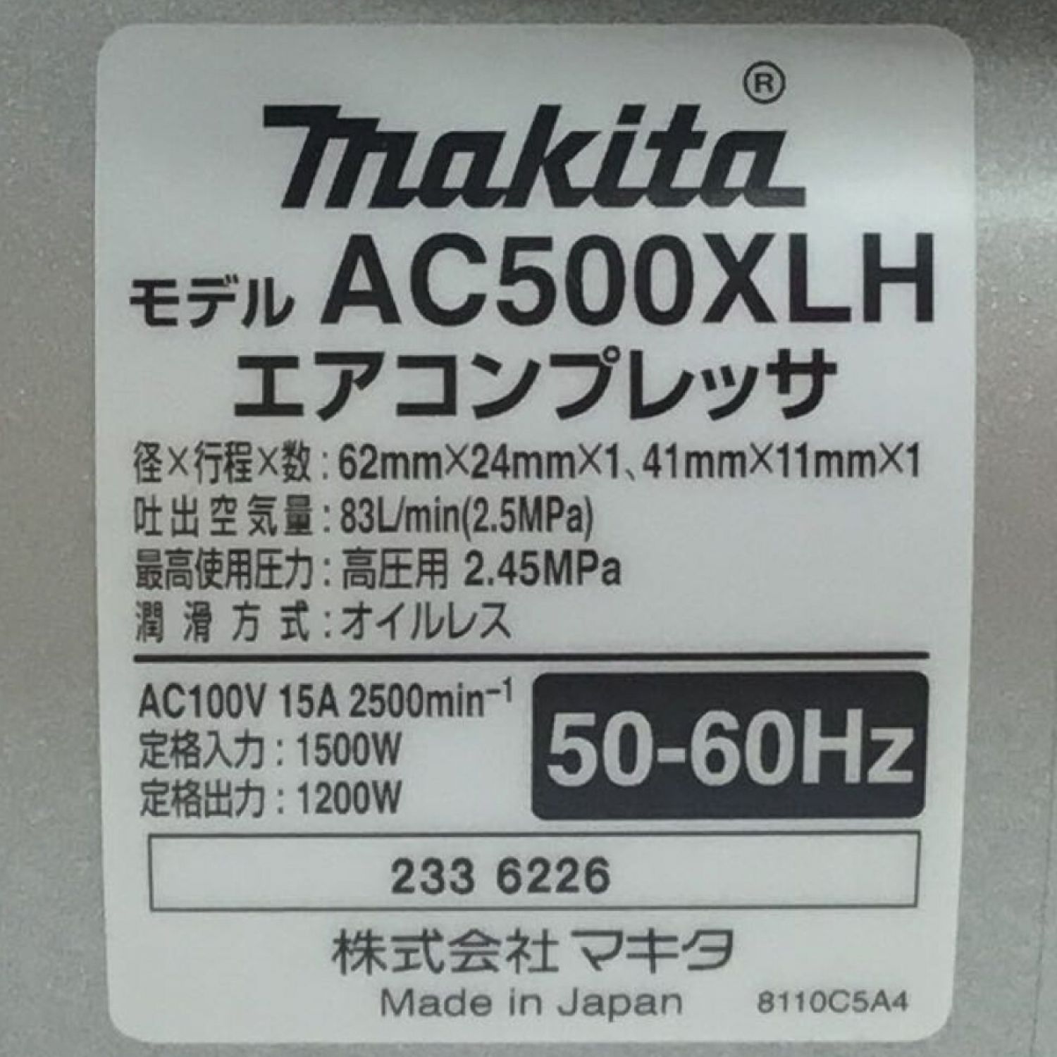中古】 MAKITA マキタ コンプレッサー 未使用品 AC500XLH ブルー S