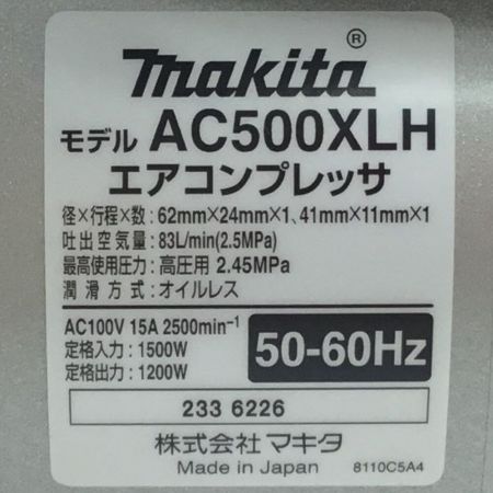  MAKITA マキタ コンプレッサー 未使用品 AC500XLH ブルー